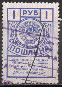 1 руб. Фиолетовая, розовый фон. Пошлина СССР. 1 марка !